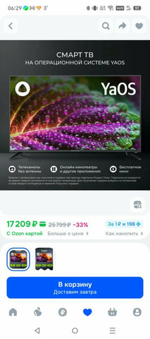 Продам телевизор. - 5/8