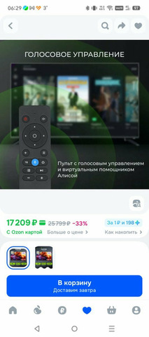 Продам телевизор. - 6/8