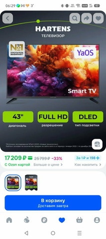 Продам телевизор. - 8/8