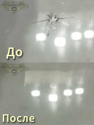 Ремонт трещин и сколов на автостекле - 10/11
