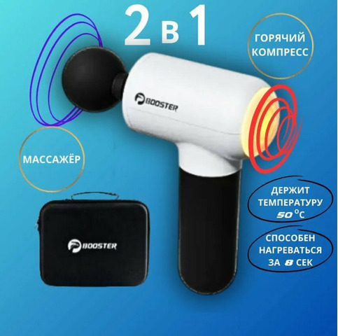 Массажер с горячим компрессомнасадки , 5 скоростей - 1/6