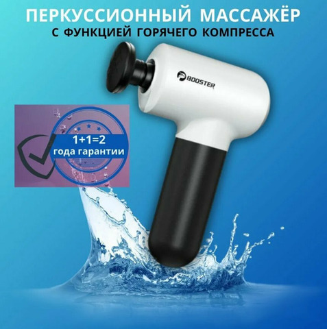 Массажер с горячим компрессомнасадки , 5 скоростей - 3/6