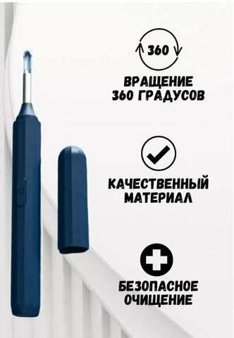 Ушная палочка умная для чистки ушей с камерой HD - 2/4