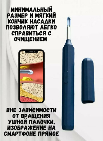 Ушная палочка умная для чистки ушей с камерой HD - 4/4