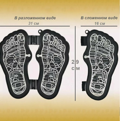 Складной EMS массажер ног. Миостимулятор нейромышечный - 5/8