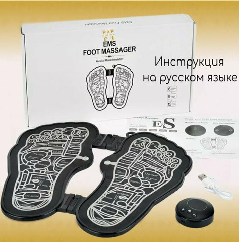 Складной EMS массажер ног. Миостимулятор нейромышечный - 7/8