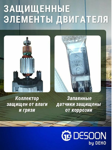 Мойка высокого давления DESOON, 110 бар - 3/9