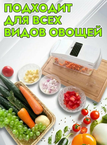 Овощерезка ручная многофункциональная 17 в 1 - 8/8