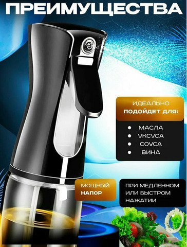 Распылитель для масла, спрей с дозатором - 2/5