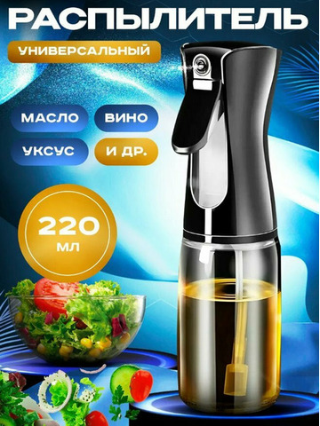 Распылитель для масла, спрей с дозатором - 3/5