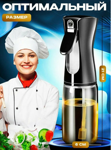 Распылитель для масла, спрей с дозатором - 4/5