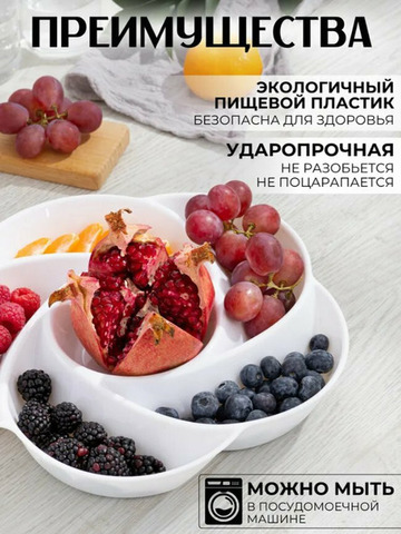 Менажница. Тарелка сервировочная. - 2/4