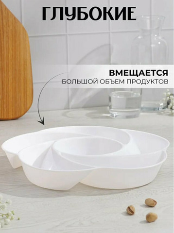 Менажница. Тарелка сервировочная. - 3/4