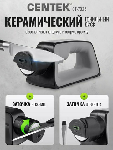 Электрическая ножеточка CT-7023 - 2/2