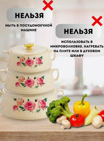 Набор термокастрюль с крышками для пикника "Красная роза" - 1/7