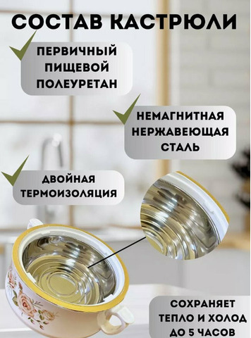 Набор термокастрюль с крышками для пикника "Красная роза" - 3/7