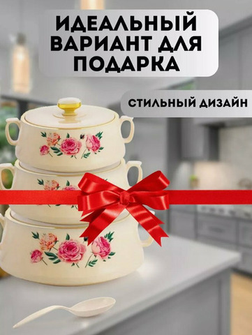 Набор термокастрюль с крышками для пикника "Красная роза" - 4/7