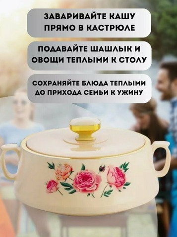 Набор термокастрюль с крышками для пикника "Красная роза" - 7/7