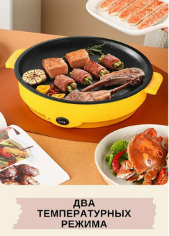 Мини сковорода 26 см.