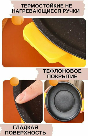 Мини сковорода 26 см. - 5/6