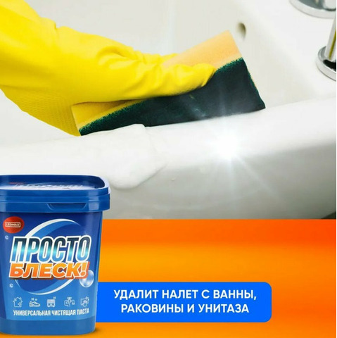Паста-Просто.Блеск универсальное чистящее средство - 4/6