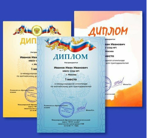Онлайн олимпиады пройти бесплатно с получением диплома - 2/6