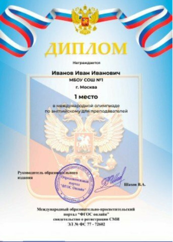 Онлайн олимпиады пройти бесплатно с получением диплома - 3/6