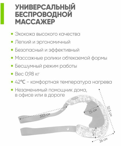 Массажер для шеи и плеч HELST HMS-100 с подогревом - 5/6