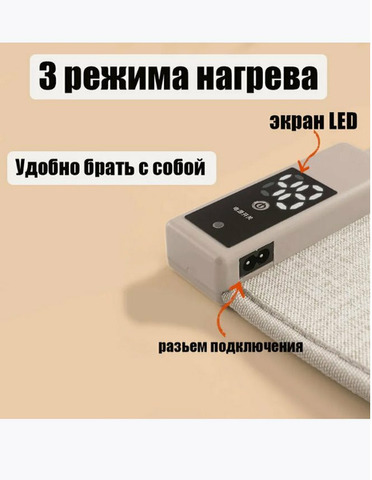 Грелка электрическая для ног и тела - 2/6