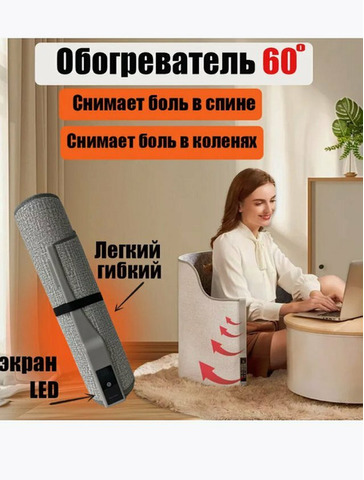 Грелка электрическая для ног и тела - 4/6