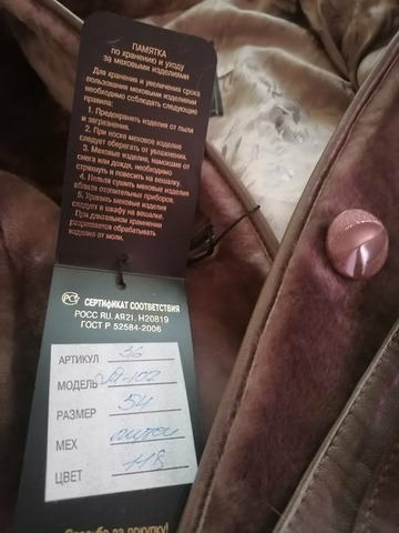 Шуба мутоновая натуральная - 8/8