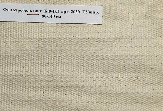 Ткань Бельтинг арт. 2030 ГОСТ 332-91 - 2/4