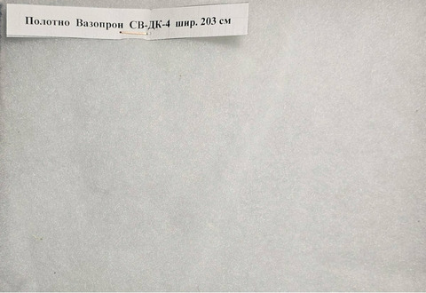 Полотно Вазопрон СВ-ДК-4 шир. 203 см