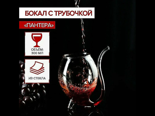 Бокал с Трубочкой для напитков Набор 6 штук - 1/10