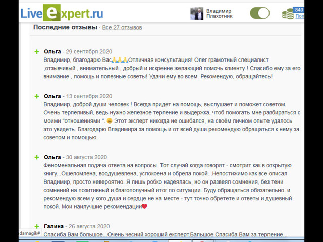 Белая магия Вашего счастья, здоровья, любви - 9/11