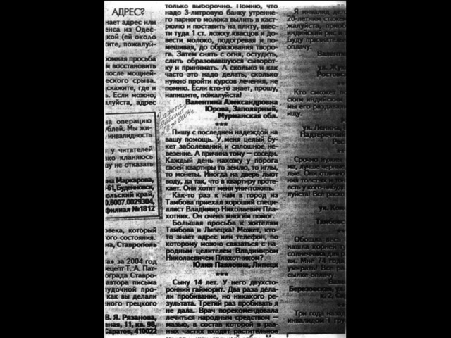 Белая магия Вашего счастья, здоровья, любви - 10/11