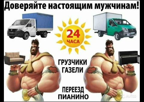 Услуги грузчиков.