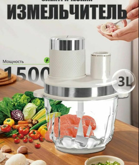 Измельчитель кухонный электрический с шинковкой