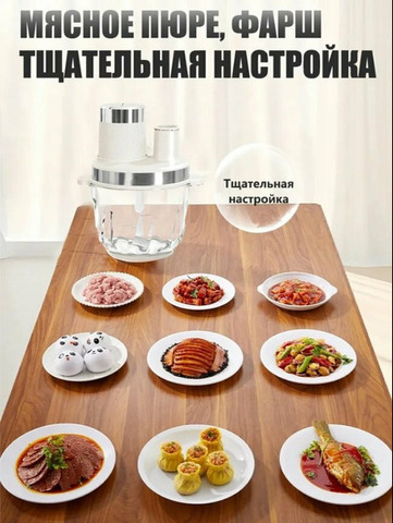 Измельчитель кухонный электрический с шинковкой - 2/6
