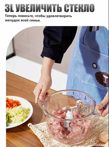 Измельчитель кухонный электрический с шинковкой - 3/6