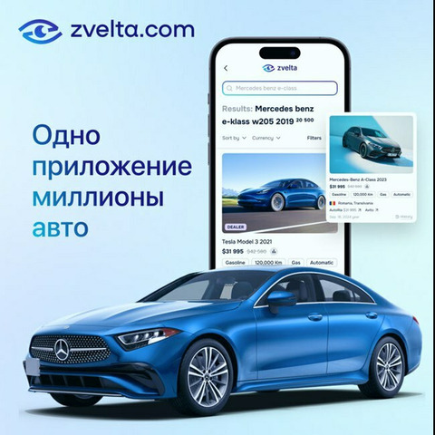 Выгодные решения от компании Zvelta