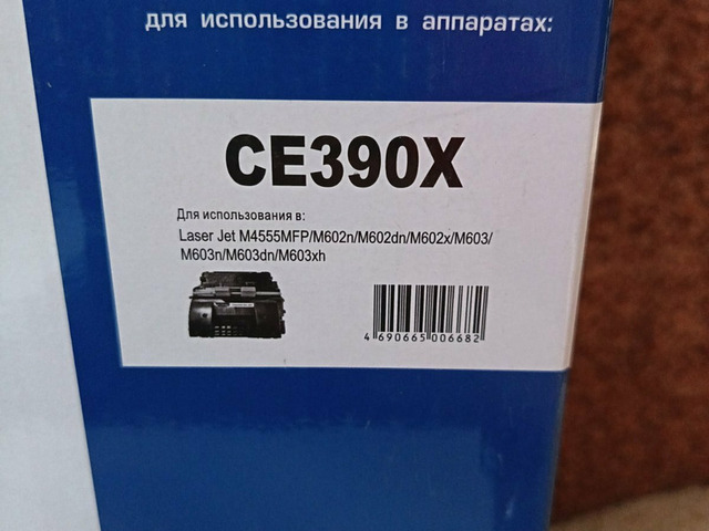 Лазерный картридж Net Product CE390X - 3/3