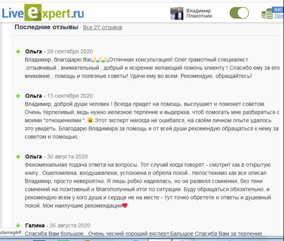 Белая магия - все виды помощи, энергетическое очищение - 10/12