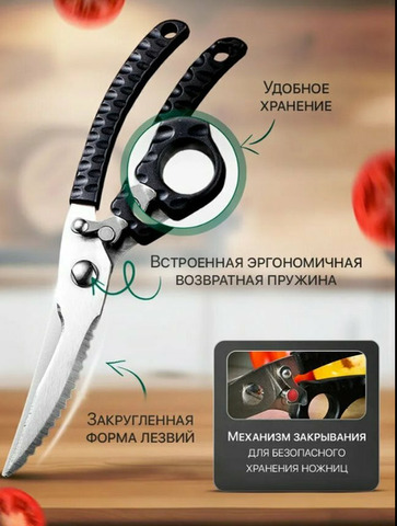 Универсальные кухонные ножницы 25 см – для дома и кухни - 3/6