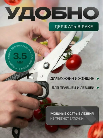 Универсальные кухонные ножницы 25 см – для дома и кухни - 4/6