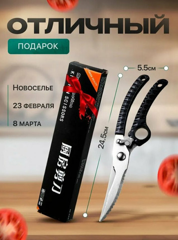 Универсальные кухонные ножницы 25 см – для дома и кухни - 5/6