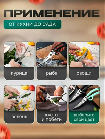 Универсальные кухонные ножницы 25 см – для дома и кухни - 6/6