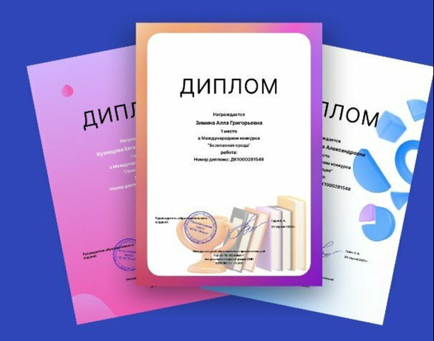 Курсы повышения квалификации онлайн для педагогов - 2/5