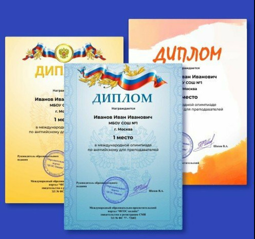 Курсы повышения квалификации онлайн для педагогов - 5/5