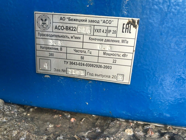 Винтовой компрессор АСО-ВК22V 1.OB/8-500 Бежецк - 4/5